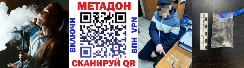 Метадон VHQ  Усолье 