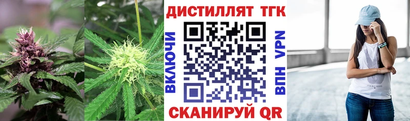 Дистиллят ТГК гашишное масло Усолье